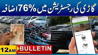 12am News Bulletin I 07 Feb 2026 I City 41