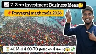 💯% Work this business ideas🤯💡||Magh Mela prayagraj 2026||#businessgrowth #viral #ytshorts #trending 