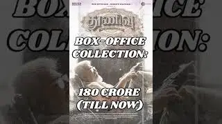 THUNIVU BOX-OFFICE COLLECTION #thunivu #ajithkumar #ajith #thala #trending #viral #shorts