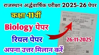RBSE Class 11th Biology Half Yearly Paper 2025-26 |Rajasthan Half Yearly Exam 11th Paper Biology
