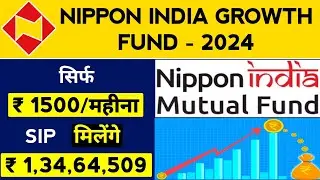 Nippon India Growth Fund Review | Best Mid Cap Fund 2024 | Wealthylog