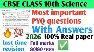 📚 CBSE CLASS 10th || Most important science question with Answers board exams 2026 🔥💯