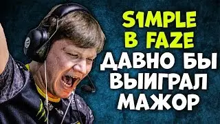 ПОЧЕМУ B1ADE ТРЕНЕР NAVI? В ЧЕМ ПРОБЛЕМА У НАВИ? В НАВИ ЗАРПЛАТА 1 МИЛЛИОН РУБЛЕЙ