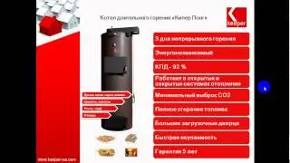 presentation solid boiler