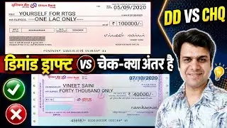 Difference between demand draft and cheque | chq vs dd | What is the difference between cheque an...