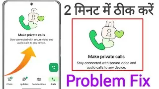 Make private call stay connected with secure video and audio calls to any device whatsap problem fix