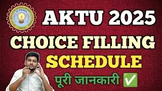 AKTU MBA CHOICE FILLING | AKTU MCA CHOICE FILLING | AKTU B PHARM CHOICE FILLING | AKTU COUNSELLING