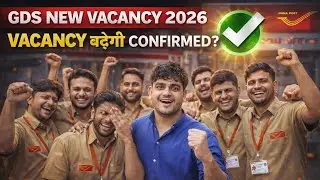 4 वर्षों के बाद GDS को लगी बड़ी खुशखबरी 🎉🥰 GDS की New भर्ती 2026 बढ़ेगी Confirmed🔥Live proof देख लो 
