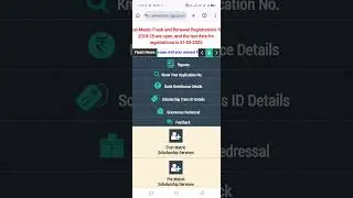 Telangana epass application Last date and Last chance
