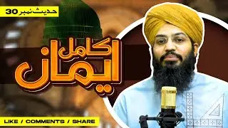Unveiling the Secrets of Perfect Faith in Islam | Kamil Eman | Syed Zulqarnan Ashraf Jilani