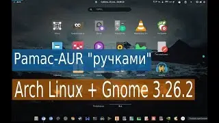 Как установить PAMAC в Arch Linux [