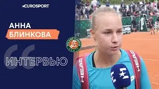 &laquo;Расслабляюсь, как будто уже проиграла&raquo;. Блинкова &ndash; о камбэке с 0:4 в решающей партии