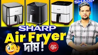 Sharp Air Fryer Price in Bangladesh 2025 🔥 আজকের Best Air Fryer Offer 😱 Sharp Air Fryer Review BD