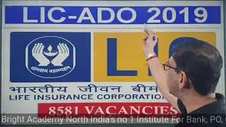 LIC ADO 2019- 8581 Posts | Notification Out | Salary Rs. 37000 | Syllabus | Qualification