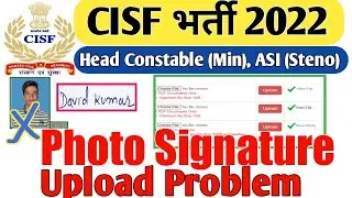 CISF HCM Online form 2022 photo Signature upload problem | CISF HCM & ASI online Form 2022
