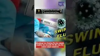 Mumbai Me Swine Flu Ke Cases Badhe Iss Month 15 Din Me 52 Cases Aaye Saamne