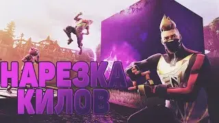 Лучшие моменты про игроков в Фортнайт, нарезка (7ssk7, Evelone, Buster, karavay46, letw1k)