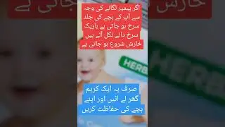 Burn Off Nappy Rash Cream | Uses, Benefits & Side Effects | MyMedicos