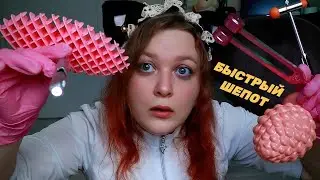 АСМР НЕВРОЛОГ из твоих снов 👩&zwj;⚕ МЕДИЦИНСКИЙ ОСМОТР и ПРОВЕРКА ЧЕРЕПНЫХ НЕРВОВ 🔦 ASMR Neurologist