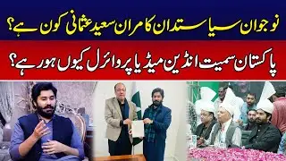 Meet Kamran Saeed Usmani: The Politician Making Headlines in South Asia | News Alert