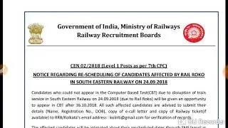 RRB GROUP D NEW IMPORTANT NOTICE REGARDING RE-SCHEDULING OF CANDIDATES AFFECTED BY RAIL ROKO IN SER