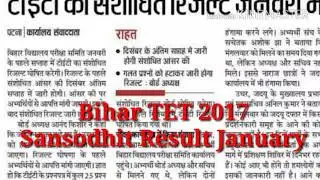 Bihar Tet 2017