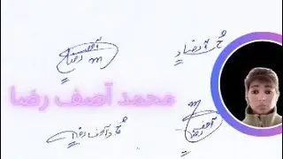 Muhammad Asif signature style in Urdu#name signature with arooj