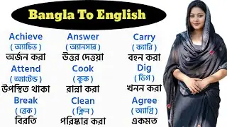 ৫০% ইংরেজি শিখুন মাত্র ৩০ মিনিটে / Free Spoken English Class For Beginner's / Study English247 