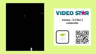 КОДЫ ДЛЯ БВС ( БЕСПЛАТНЫЙ ВИДЕО СТАР ) + 18 КОДОВ