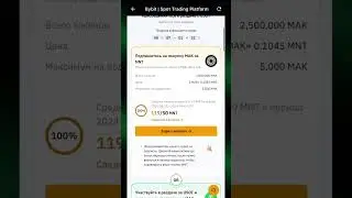 BYBIT LAUNCHPAD! КАК ЗАРАБОТАТЬ?! ЧТО ЭТО?! ИНСТРУКЦИЯ ГАЙД! ПОШАГОВЫЙ ОБЗОР! С ТЕЛЕФОНА! ДОХОД 2024