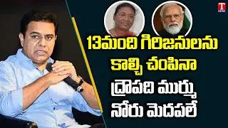 Minister KTR Press Meet After Yashwant Sinha file Nomination | Slams Pm Modi Govt | T News