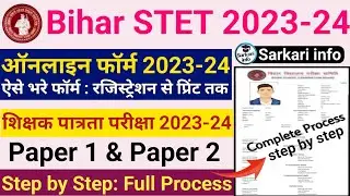 Bihar STET Form Fill Up/ Bihar STET 2024 Online Form Kaise Bhare/ How to fill Bihar STET Online Form