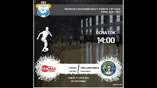 Tarmax 🆚 Довбушівець