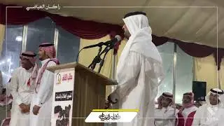 وانا يمناي عن راسك مغسلها 🔥 | محمد العازمي 🎤 راشد السحيمي 1443/8/8هـ مزاد عقلة الصقور