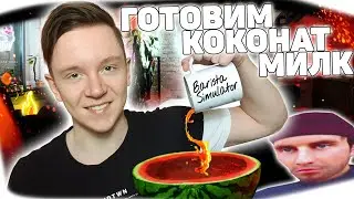 Кофе для тупых клиентов  | Barista Simulator | MKLK