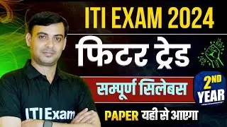 iti fitter 2nd year syllabus 2024 | iti exam