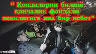 Уз. ГАИ: “ Қоидаларни билиш қанчалик фойдали эканлигига яна бир исбот”