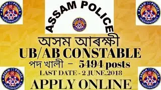 Assam Police 5494 UB/AB CONSTABLE POSTS || RECRUITMENT 2018