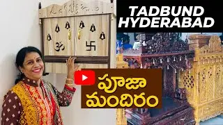 Tadbund hyderabad pooja mandir designs | 100+ designs in affordable cost | Customised pooja mandir