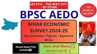 BPSC AEDO | Bihar Economic Survey 2024-25 | 100% Sure Shot Marks | Expected MCQs