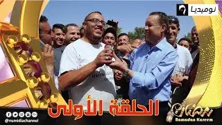 العدد الأول من برنامج خاتم سليمان| من هو صاحب فكرة بطاقة التعريف؟