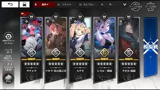 ウチャナ&times;マキラ・星の預言者 短期決戦編成 28秒虐殺者チェーンソー／虚演刻録【レゾナンス】
