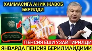 ПЕНСИЯ НЕГА КЕЧИКЯПТИ? ПЕНСИЯ ЁШИ ХАКИКАТДАН ХАМ УЗАЙТИРИЛДИМИ? 