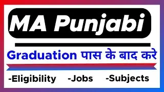 MA Punjabi Course Kya Hota Hai ? | BA Ke Baad Course Kaise Kare ? | Jobs, Subject
