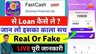 Fast Cash loan App Se loan kaise le ।। Fast Cash Loan App Review ।। Fast Cash Loan App