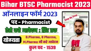 How to fill Bihar BTSC Pharmacist Online Form 2023 | How to fill BTSC Pharmacist Online Form 2023