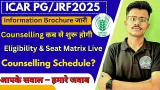 ICAR PG/JRF 2025 Official  Online Counselling Brochure Live ? Seat Matrix ? Counselling Schedule ?