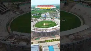 Rajgir Cricket Stadium Inauguration Today #bihar #cricket #stadium #rajgir #trending #mrglooyt