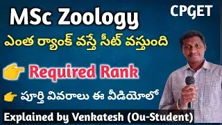 CPGET 2022 | MSc Zoology Cut off Ranks | Required rank | How much rank is required for campus | mark