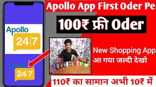 Apollo App Big Loot ₹100+₹100 | Apollo Offer | Apollo ₹100 Cashback | Apollo App 2021